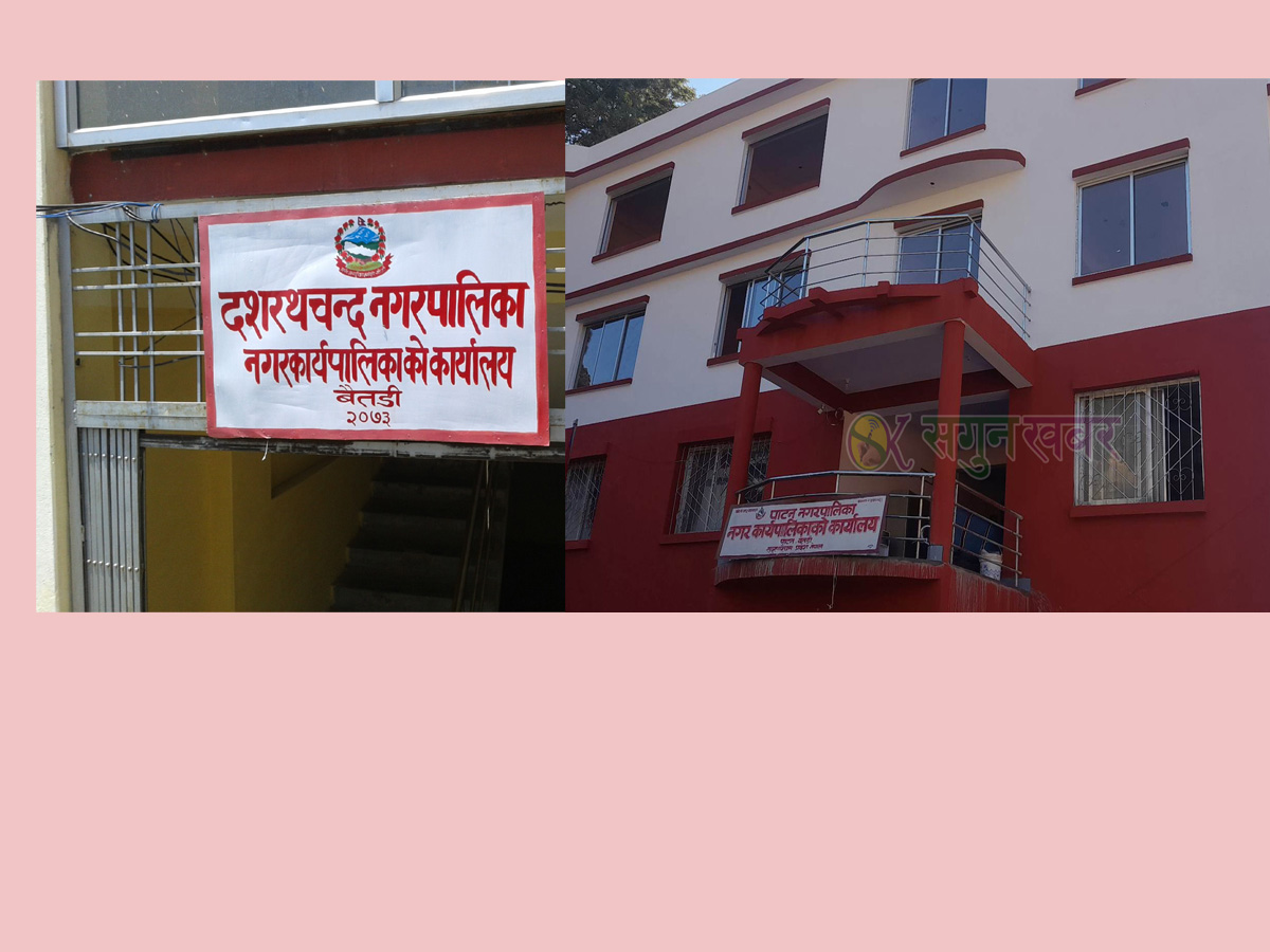 बैतडीको दनपा र पाटनमा नयाँ हाकिम,रोकिएका काम सुचारु 